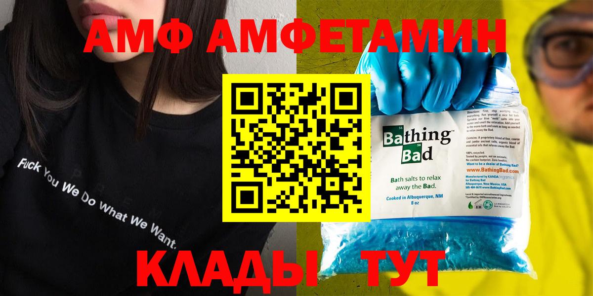 Amphetamine Premium  Amphetamine  Троицк  ОМГ ОМГ онион  АМФ  Вход с VPN 