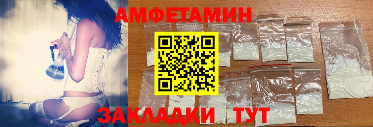 АМФЕТАМИН 98% Троицк