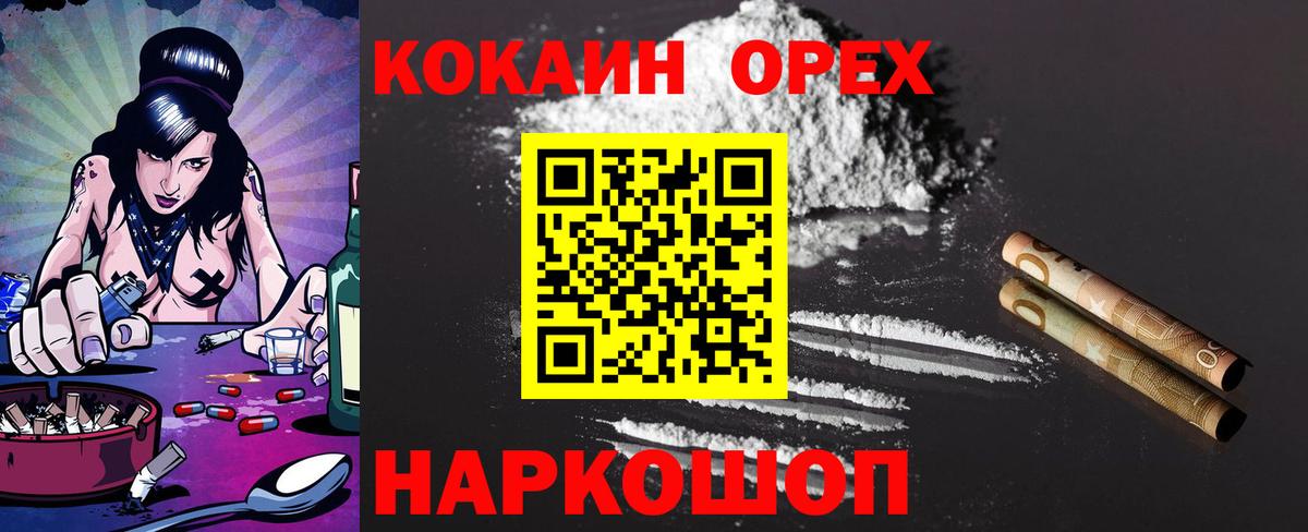 COCAIN Columbia Троицк