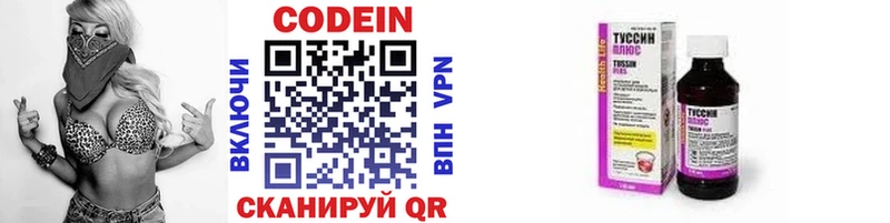 Codein напиток Lean (лин)  закладки  это состав  Троицк 