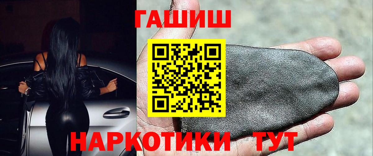 Троицк  Гашиш Premium  ГАШ  ГАШ Cannabis  Вход с VPN 