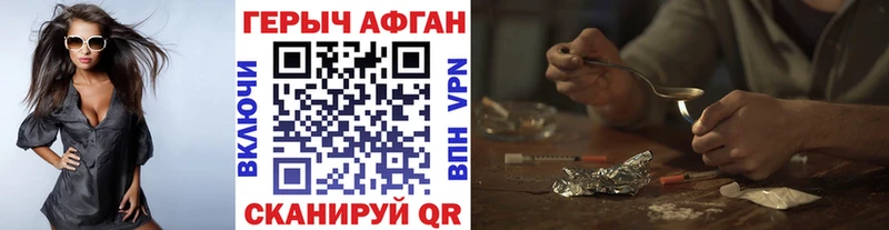 ГЕРОИН гречка  Троицк 