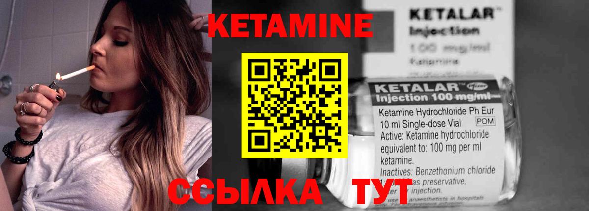 Кетамин ketamine Троицк