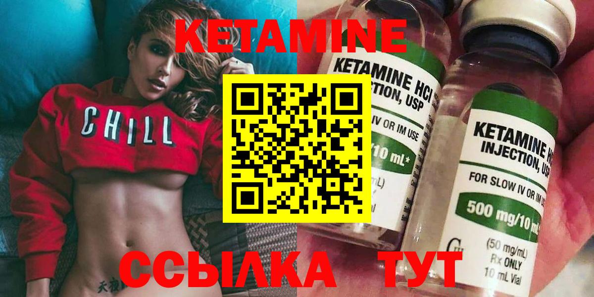 Троицк  Кетамин VHQ  Вход с VPN  КЕТАМИН VHQ 