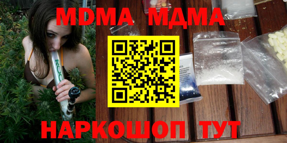 Троицк  MDMA  Вход с VPN  МДМА VHQ 