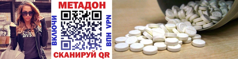 Метадон VHQ  Троицк 
