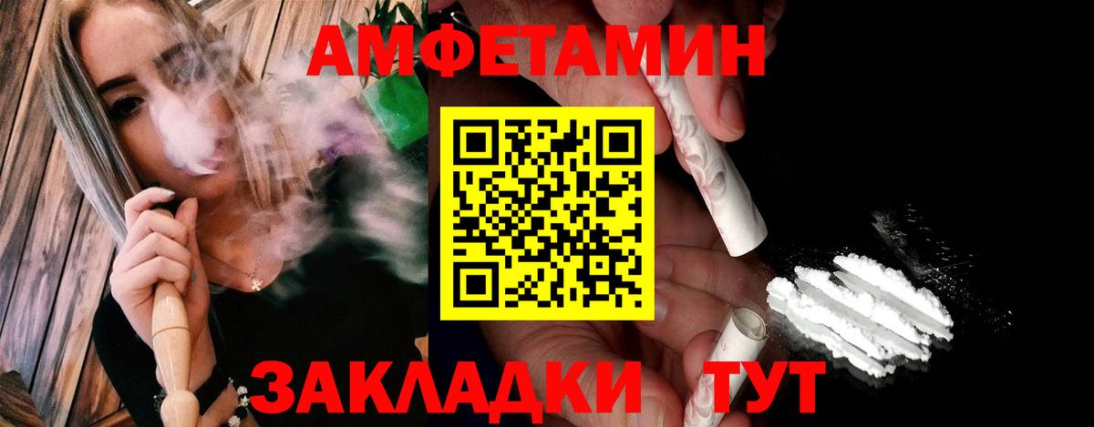 Метамфетамин кристалл Троицк