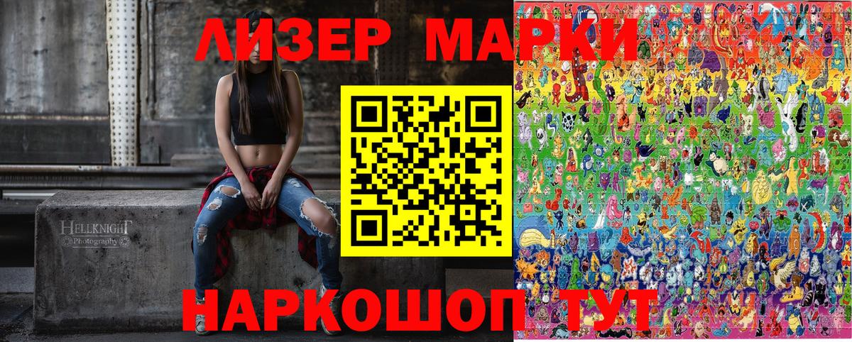 Марки NBOMe 1,8мг Троицк